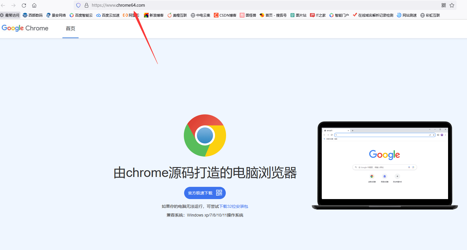 chrome浏览器下载，chrome浏览器下载安装