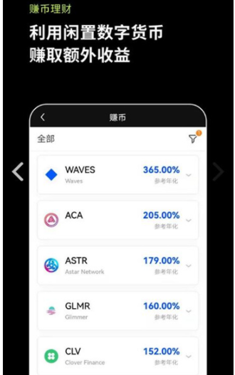 币官网app最新版下载，币coin app官方下载