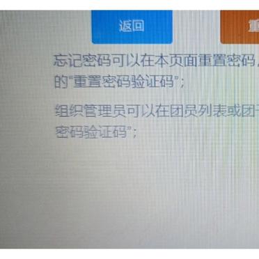 验证码不知道忘记了，验证码忘记了怎么找回密码