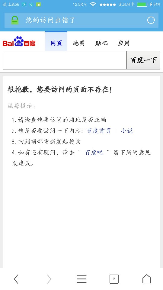 为什么用uc浏览器搜索会出现百度页面，为什么用uc浏览器搜索会出现百度页面呢