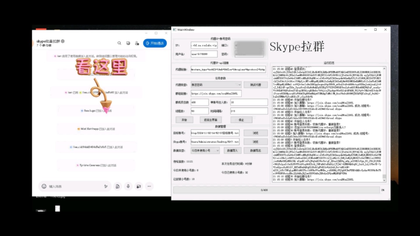 Skype是什么软件建议删除吗，skype是什么软件,可以删除吗