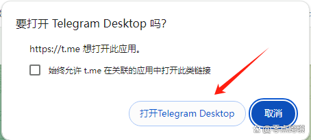 telegeram电报中文，telegeram电报资源群怎么转中文