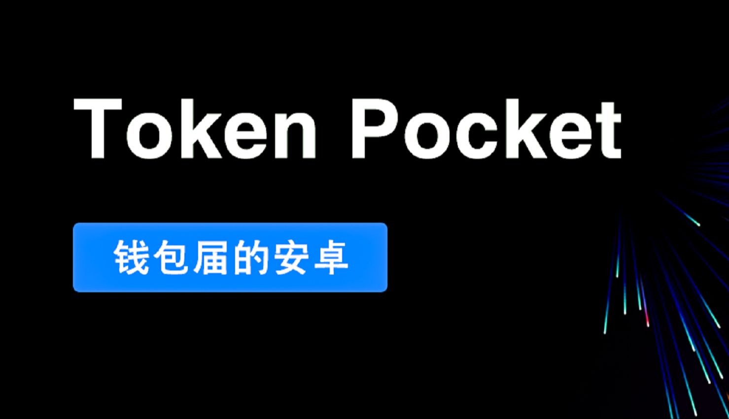 token钱包下载不了，imtoken钱包为什么下载不了