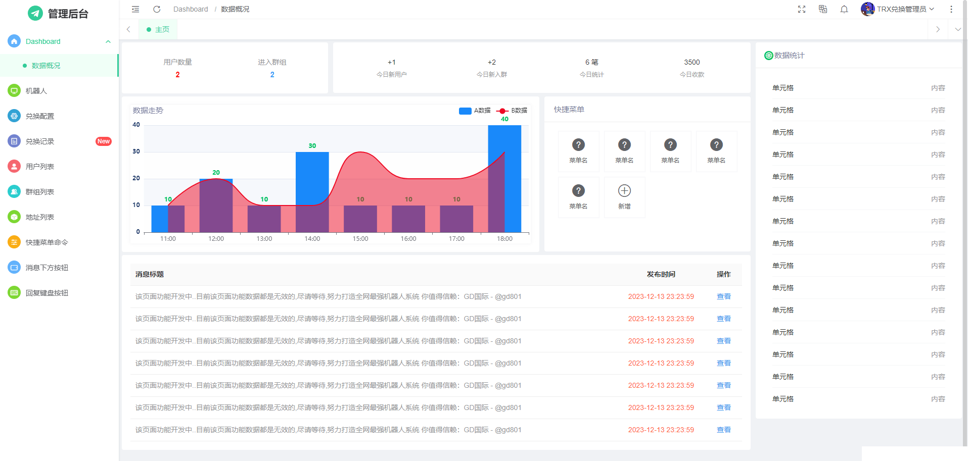 trx区块浏览器查询，trx区块链浏览器查询