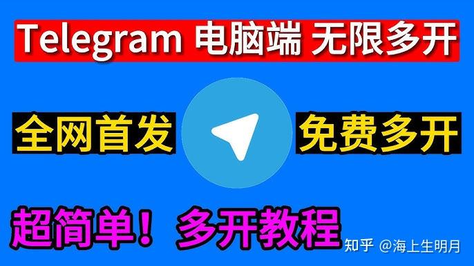 telegeram电脑版官网，telegeram官网入口电脑版