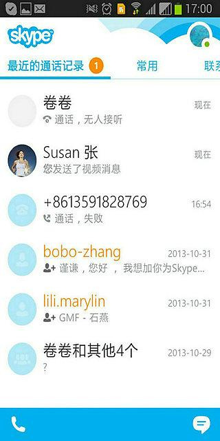 skype是什么软件手机版下载，skype是什么软件手机版下载不了