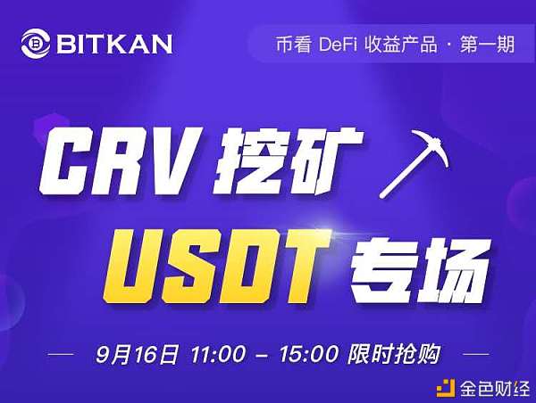 usdt挖矿软件，usdt 挖矿 生态 骗局