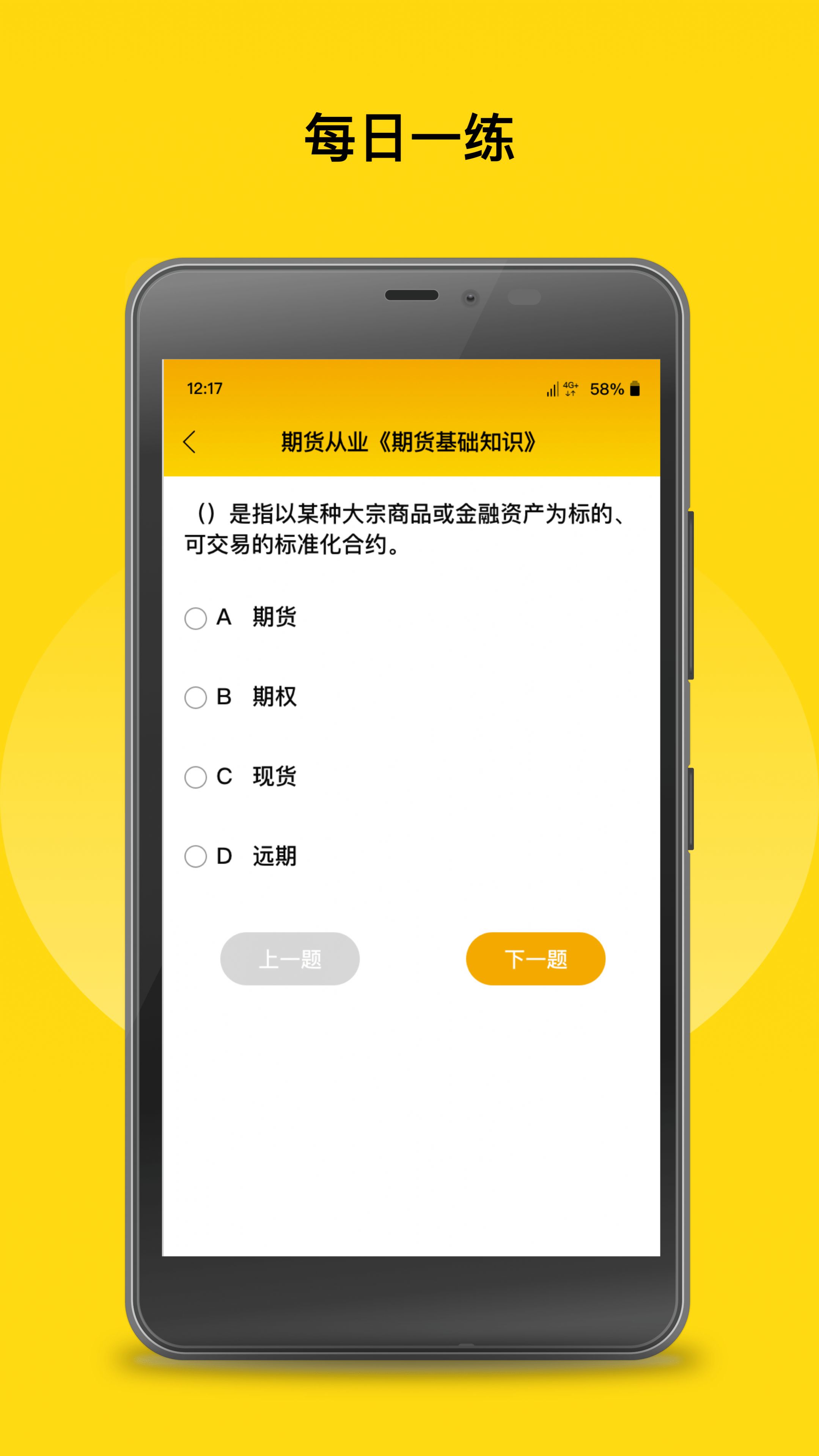 期货app官方下载，期货app官方下载安装