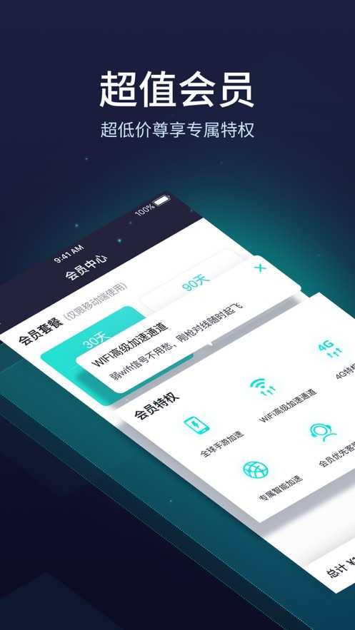 雷霆加速下载器安装，雷霆加速下载器beta