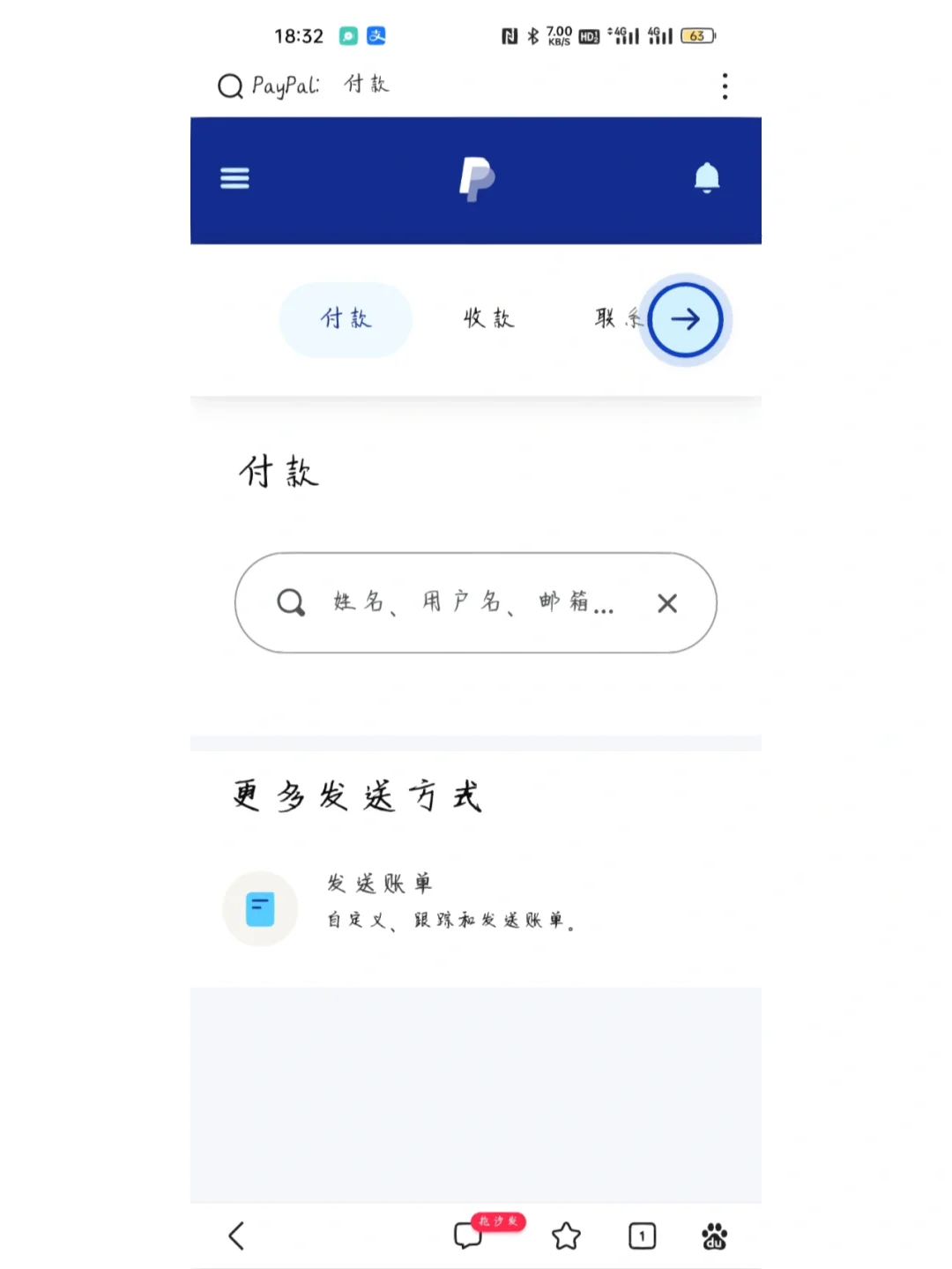 paypal必须年满18周岁，paypal未满十八岁怎么开会