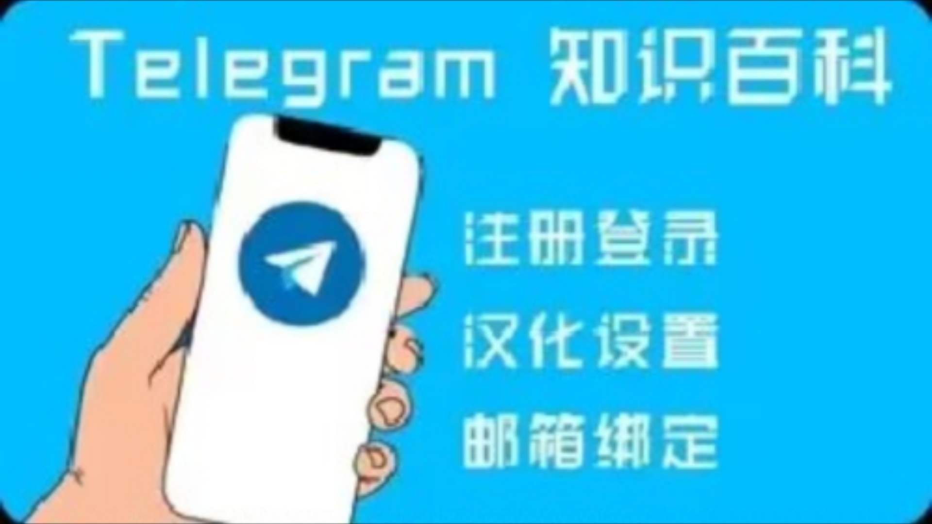 telegreat网页中文怎么设置的简单介绍