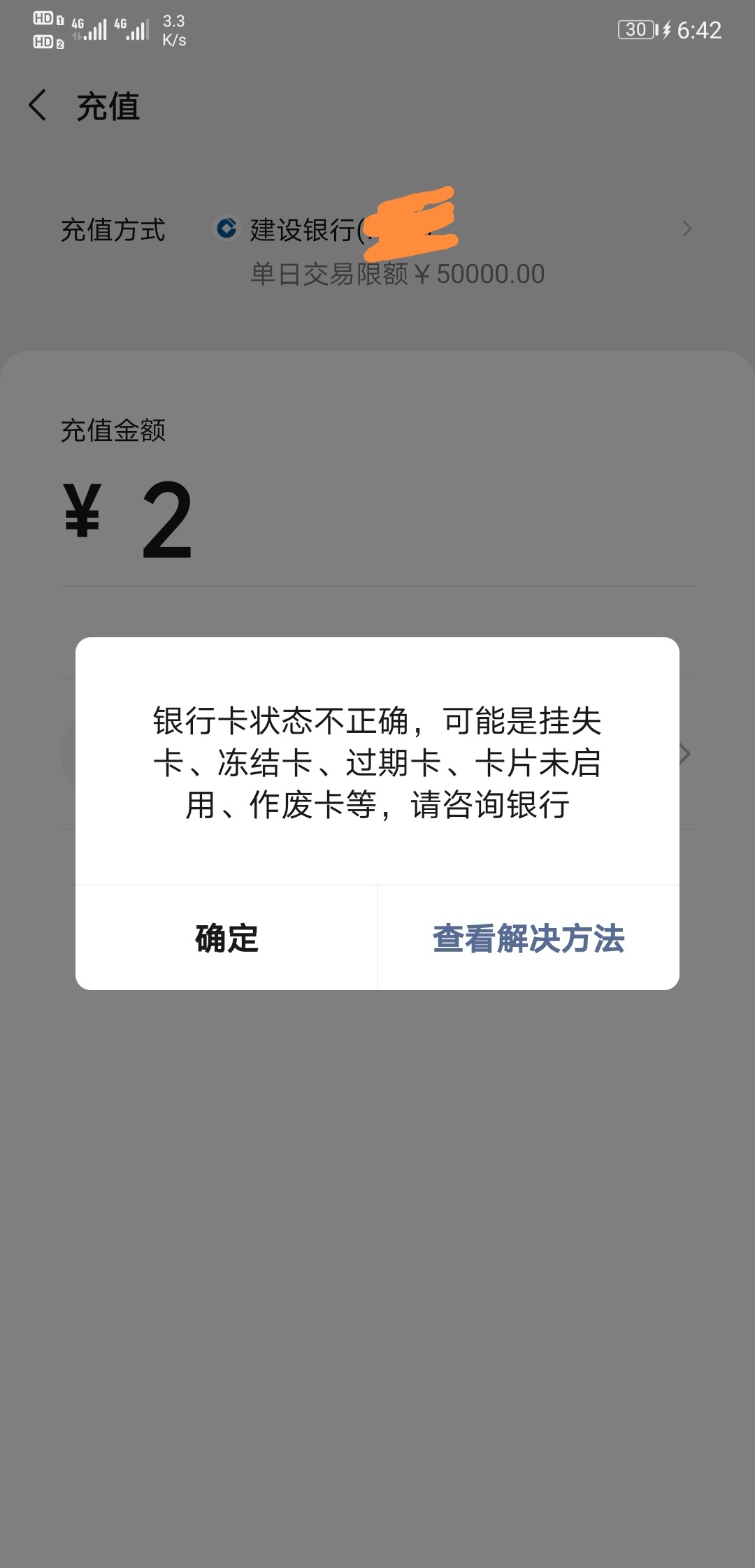 玩虚拟货币银行卡被冻结了，虚拟币交易银行卡被冻结 异地警方要求本人去解释