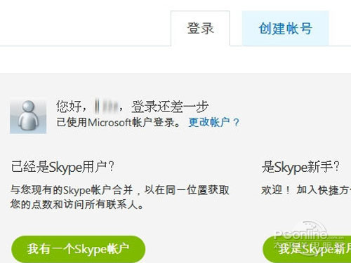 skype官网登陆，skypebusiness官网