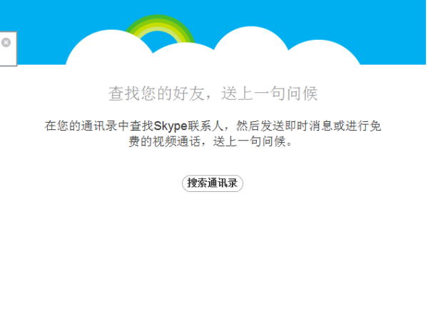 skype国内可以用吗，skype在中国可以用吗