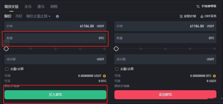 比特币中国交易平台网址，比特币中国交易平台官网下载