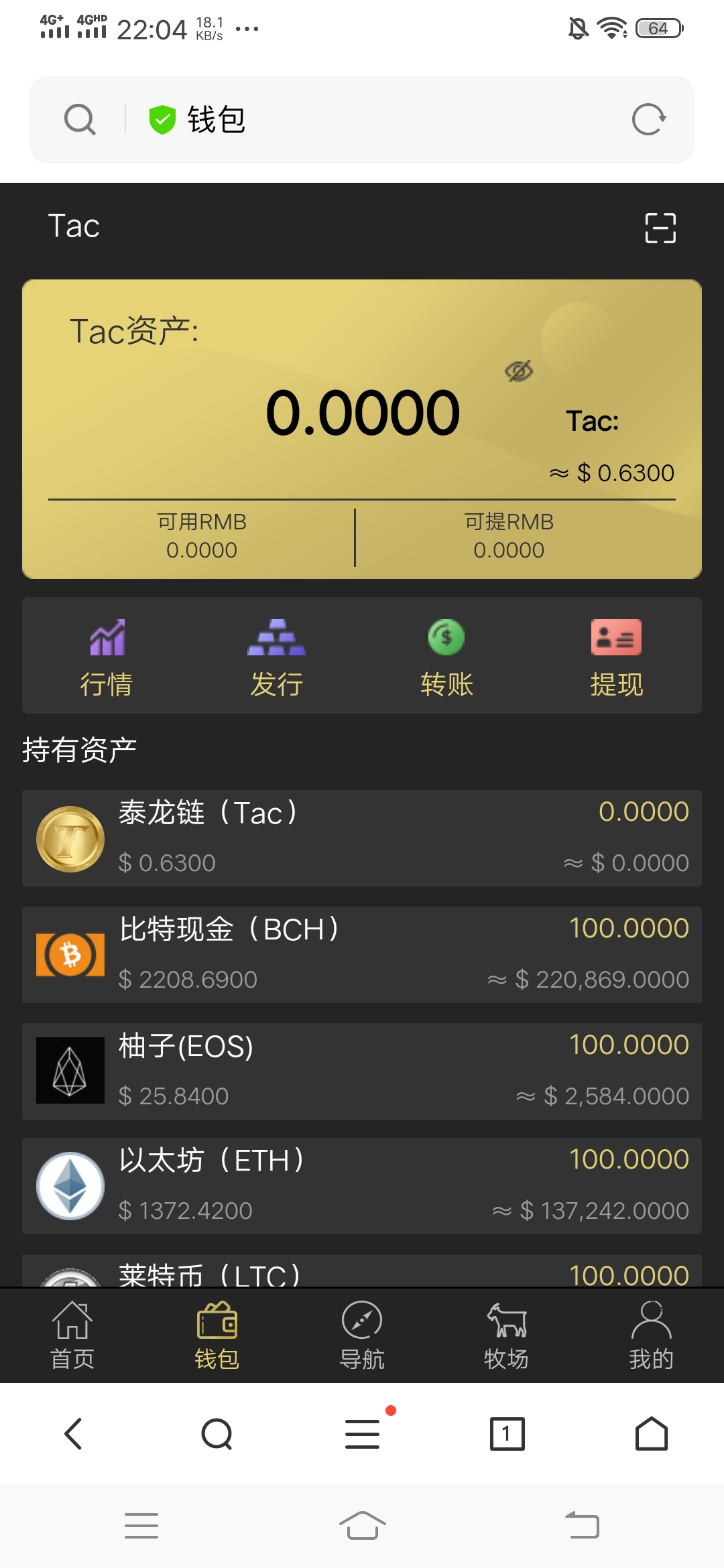 toptoken钱包官网，tp钱包最新下载app安卓版