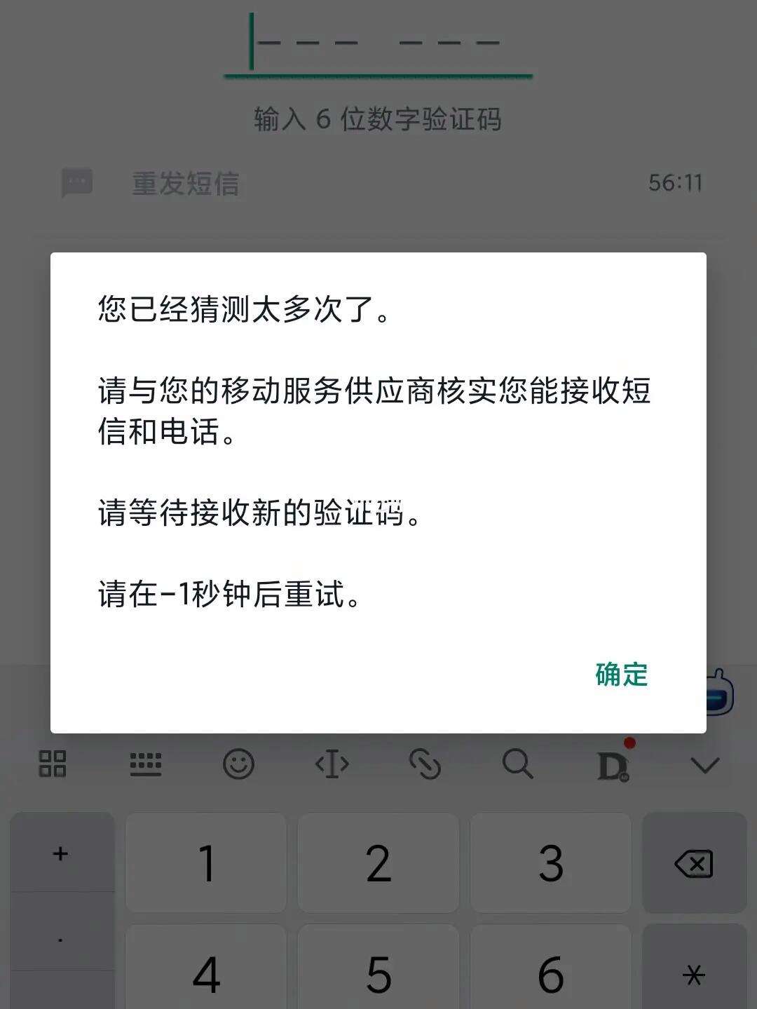 验证码为什么发不了，验证码为什么发不了信息