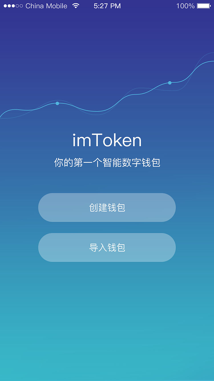 imtoken官方下载安装，imtoken官网下载28