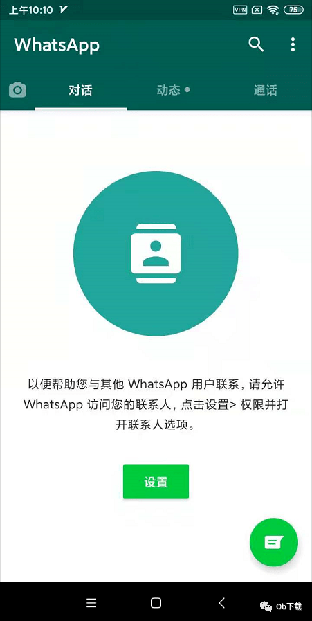 华为手机用whatsapp，华为手机用whatsapp不能接受图片和语音