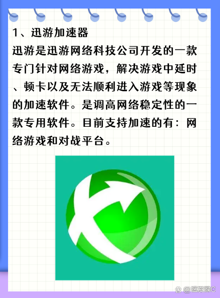 旋风免费加速器下载二维码，旋风免费加速器下载二维码图片