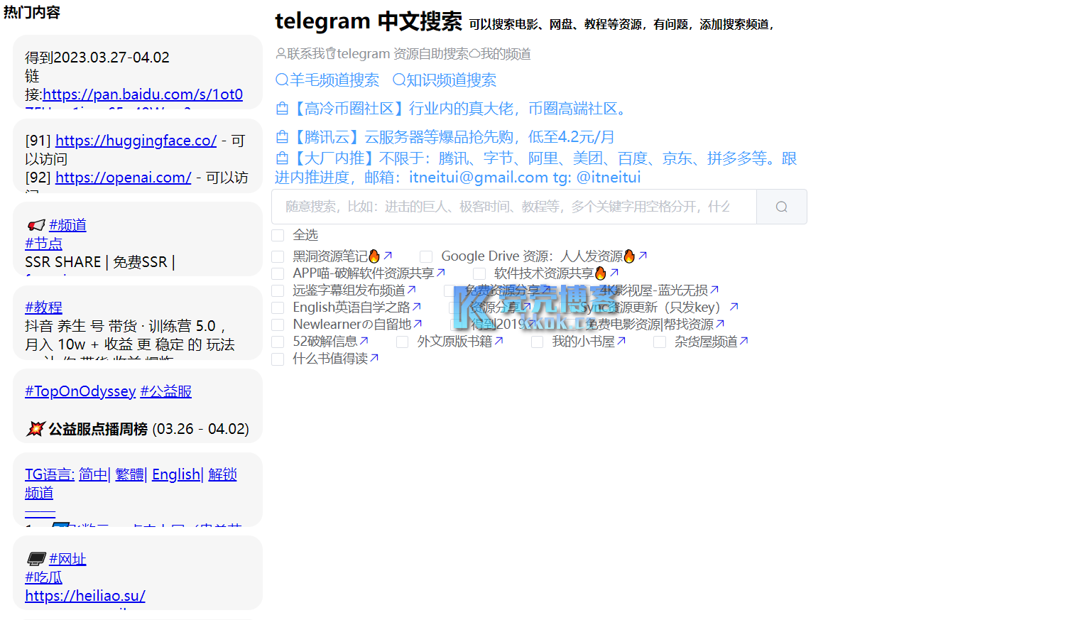 telegeram官网中文版，telegeram官网中文版app下载