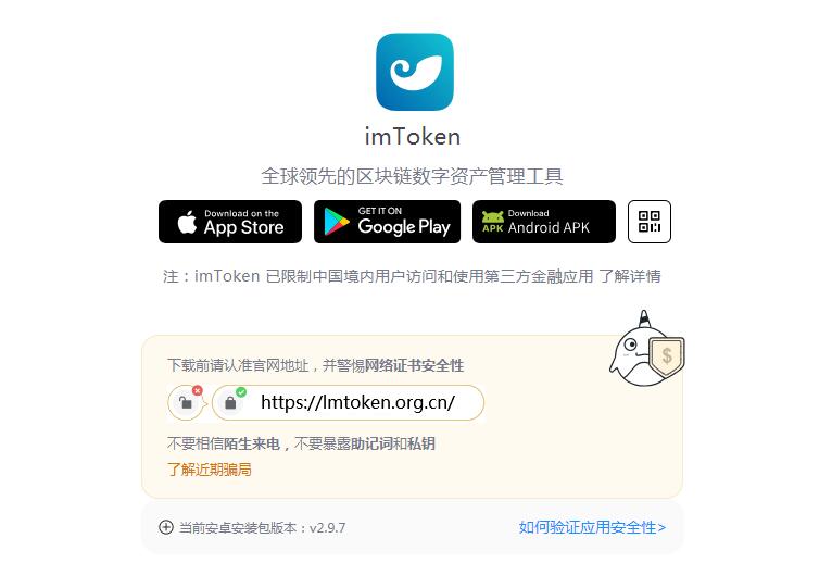 下载imtoken钱包苹果版，下载imtoken钱包苹果版官方