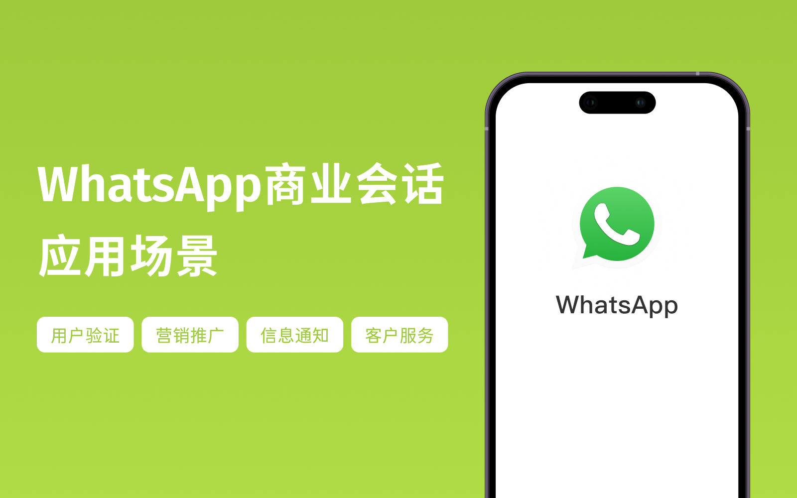 whatsapp官方中文版，whatsapp中文官网下载