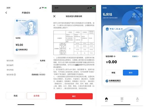 数字人民币app官方下载，数字人民币app官方下载入口