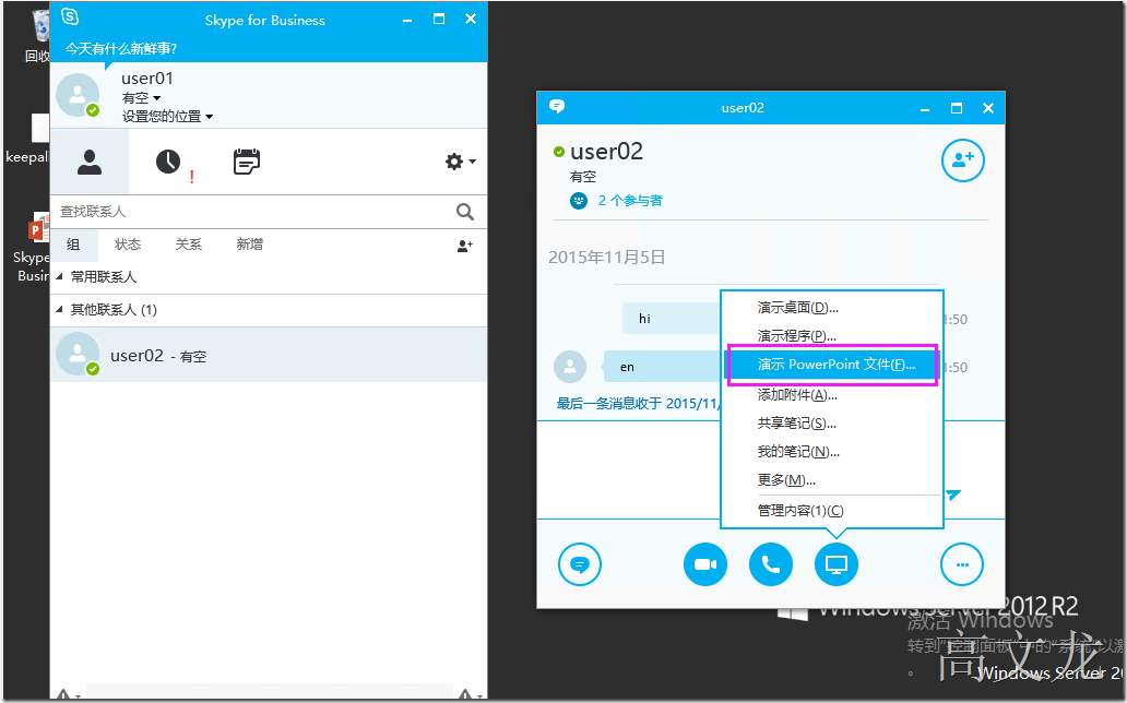 包含skypeforbusiness登录不上怎么办的词条