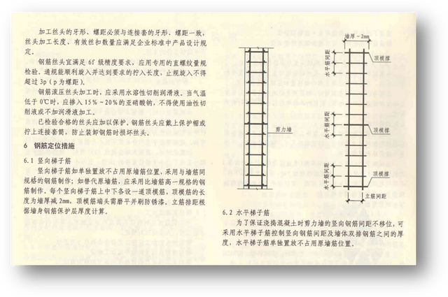 梯子筋大样图，梯子筋的相应规范