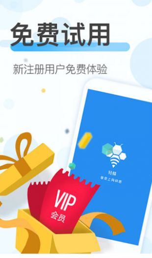 关于无极vp加速器下载的信息