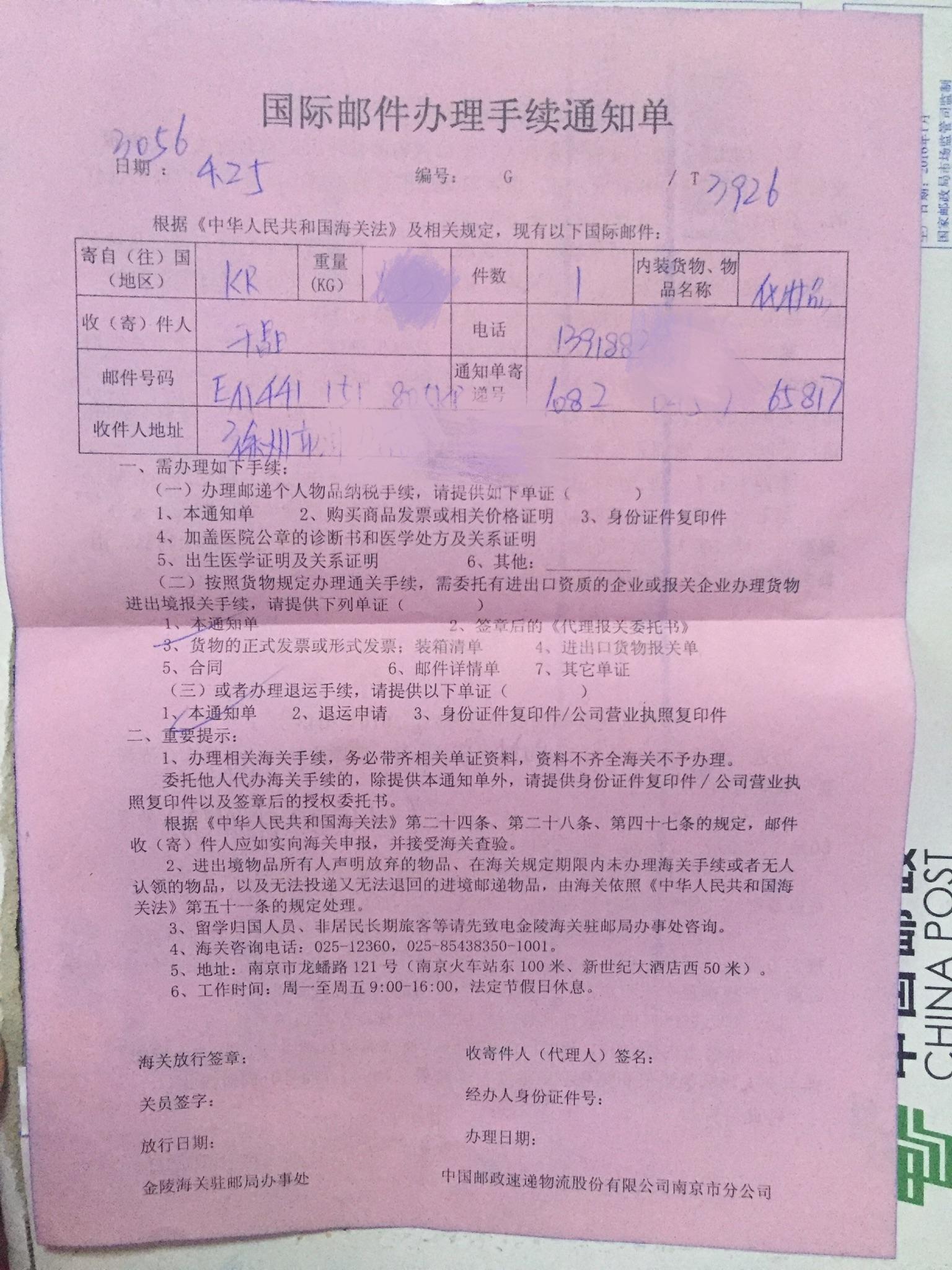 寄吃的会被海关扣了，国际快递食品被海关扣了