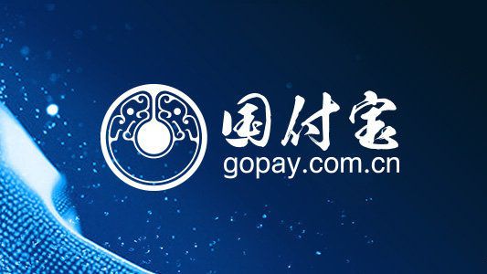 gopay支付平台注册，gopay支付平台注册湖北宜昌市秭归县两河镇邮政局