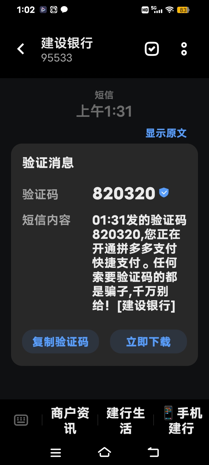 电报登陆收不到短信验证码，2024在线短信验证码平台