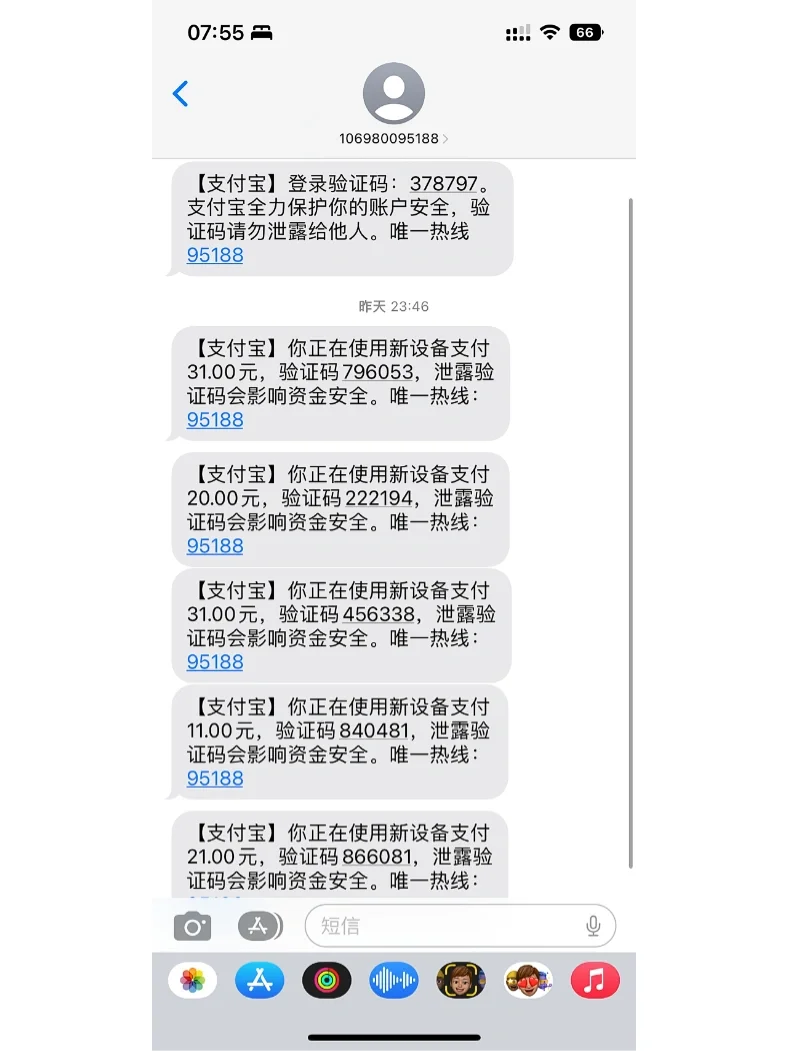 为什么验证码发不过来呢，为什么验证码发不过来或看不到?