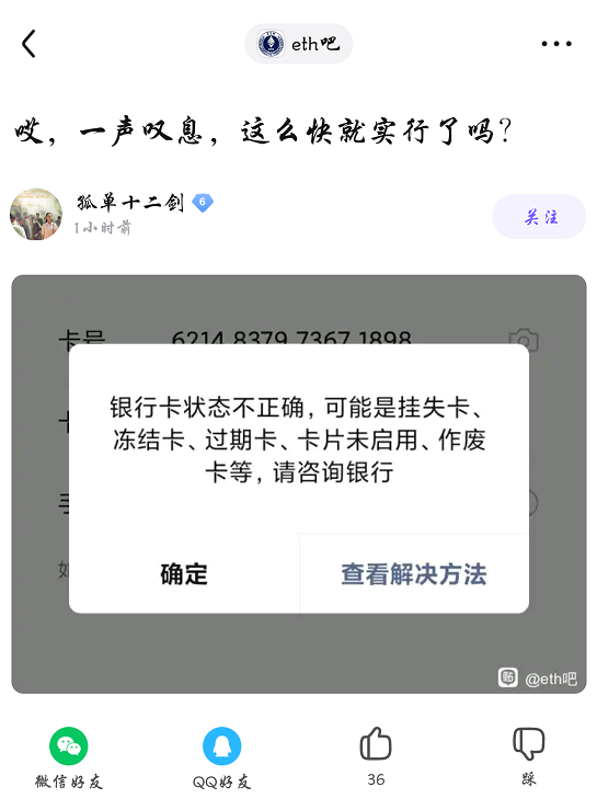 虚拟币被冻结怎么破，如果虚拟币平台冻结了咋办