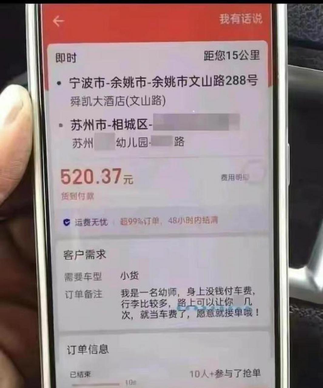 订单截图给别人有危险吗，订单截图给别人有危险吗怎么处理