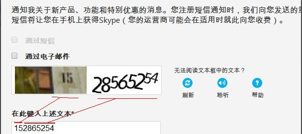 skype怎样注册账号，skype用户名怎么注册为自己想要的