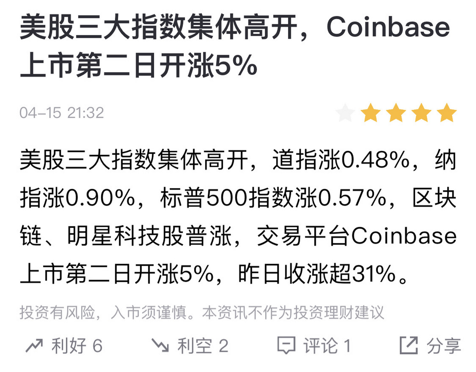 coinbase翻译，Coinbase翻译成英语