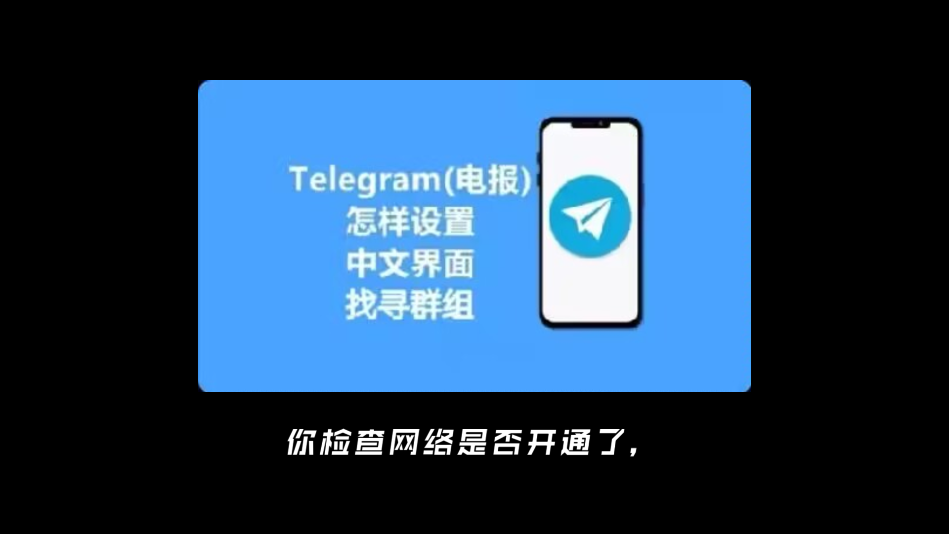 telegeram怎么中文，telegarm怎么设置中文