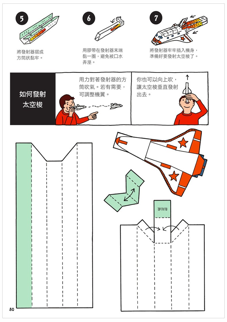 纸飞机怎么设置成中文，纸飞机怎么设置成中文苹果版