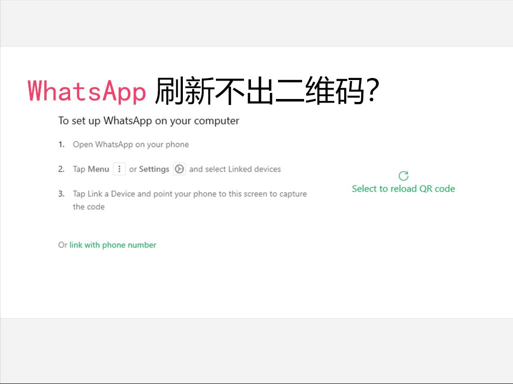 whatsapp下载了怎么进不去，whatsapp为什么下载了不能用