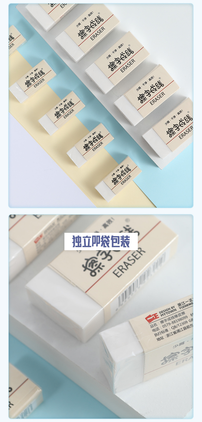 eraser旗舰店，eraser store品牌