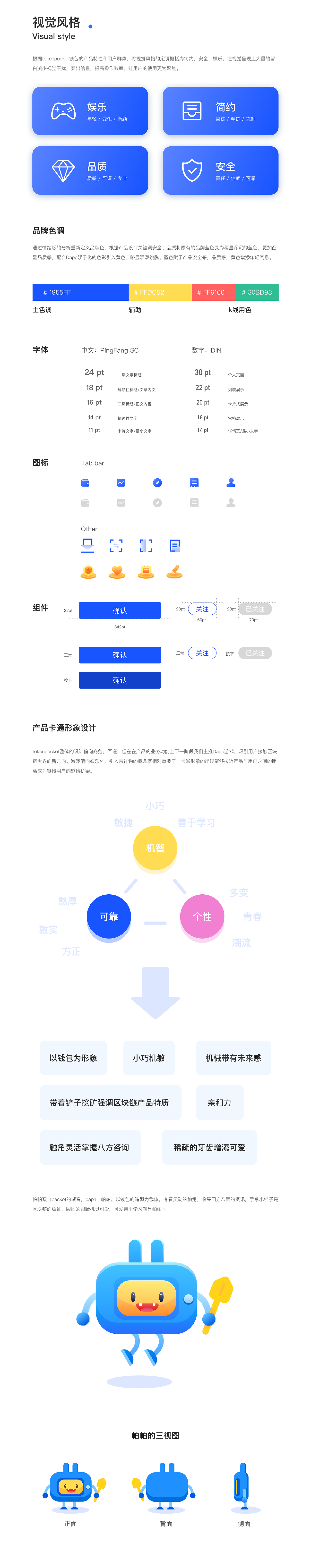 token钱包提币使用流程，imtoken钱包提币手续费多少