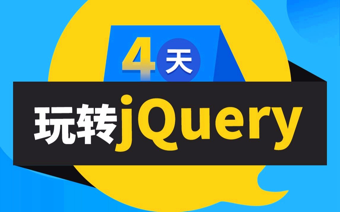 jquery官网下载，jquery官网下载教程