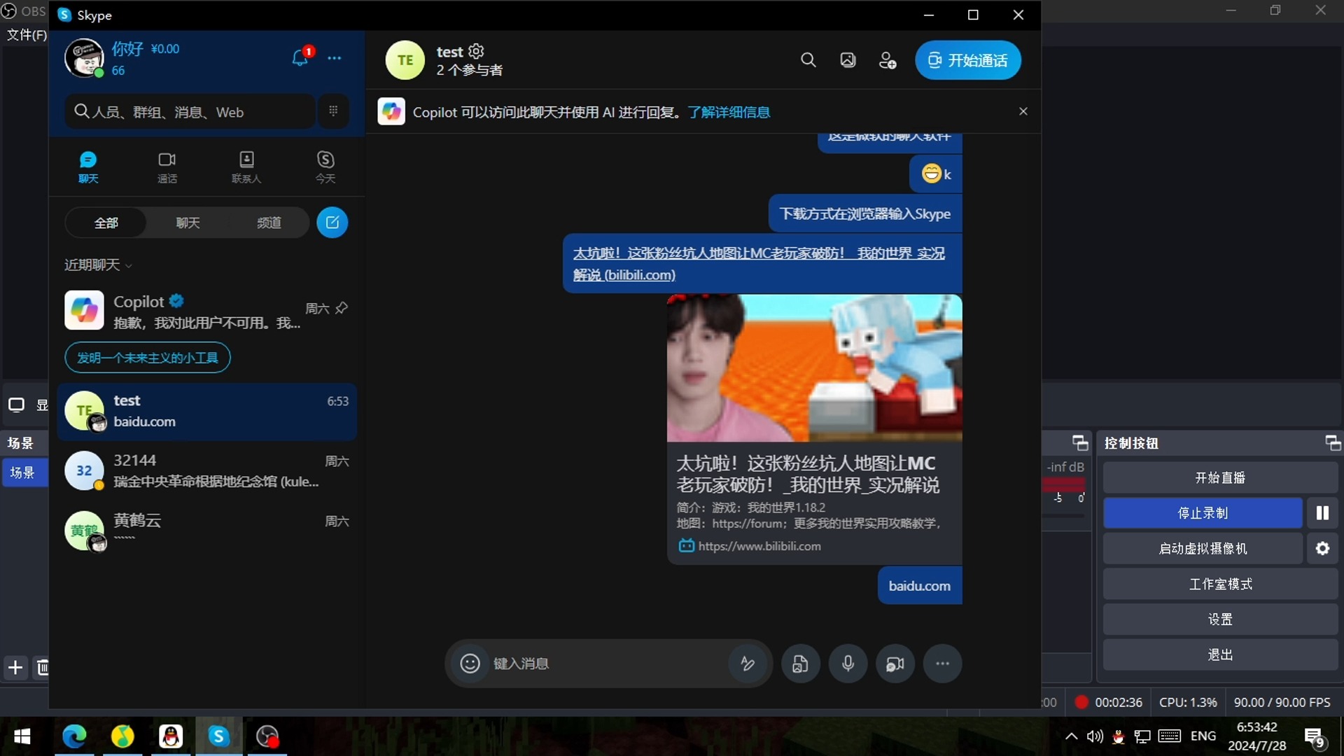 skype下载官网安卓，skypeapk官方下载