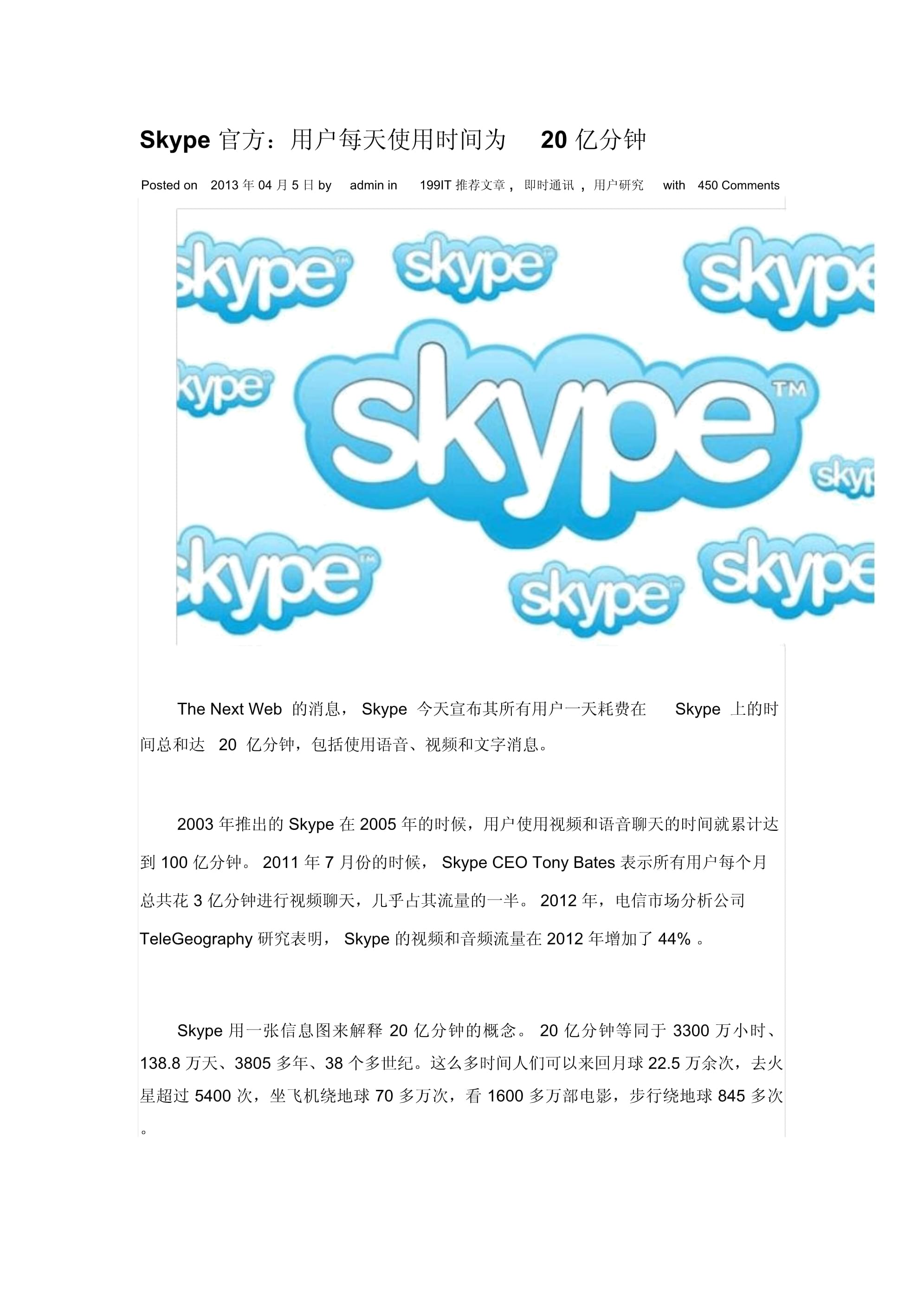 skype安卓手机版下载官网旧版本大全，skype安卓版下载 v8150386官方版