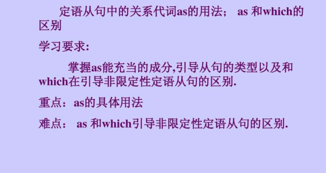 as表示当的用法，as表示作为是什么词性