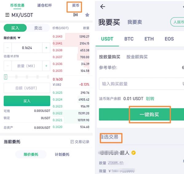 usdt搬砖详细教程，usdt如何搬砖套利赚取差价