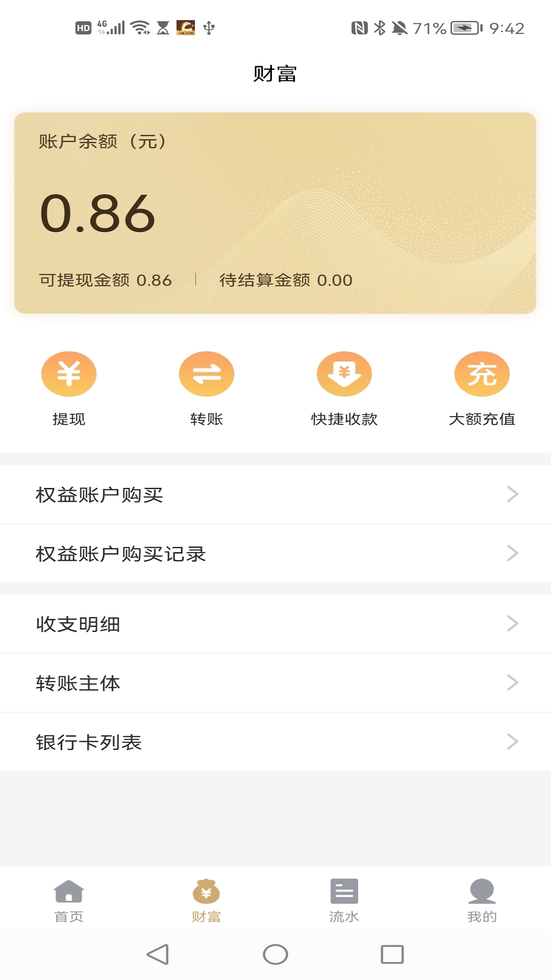 trust钱包下载安卓，trustwallet钱包怎么交易